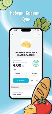 Shopko screenshot