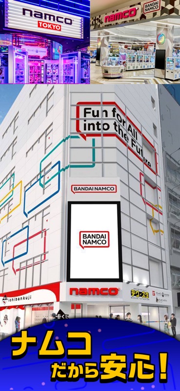 ナムコオンラインクレーン - namcoのオンクレ screenshot 7