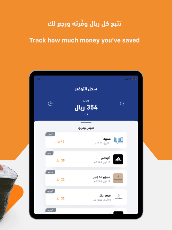 SEC Mazaya| مزايا iPad screenshot 5 - Lifestyle app