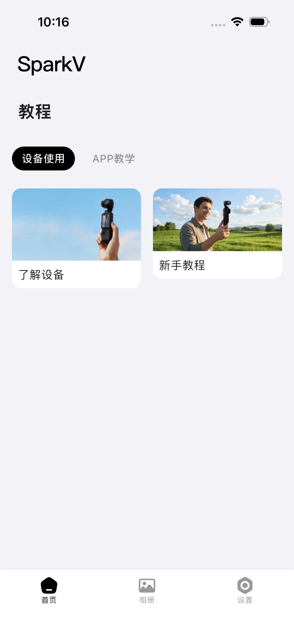 SparkV screenshot 3