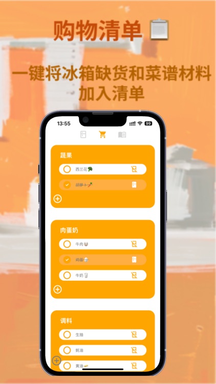 厨有 - AI菜谱管家 screenshot-3