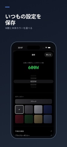 MicroCalc - 電子レンジ計算機 のスクリーンショット