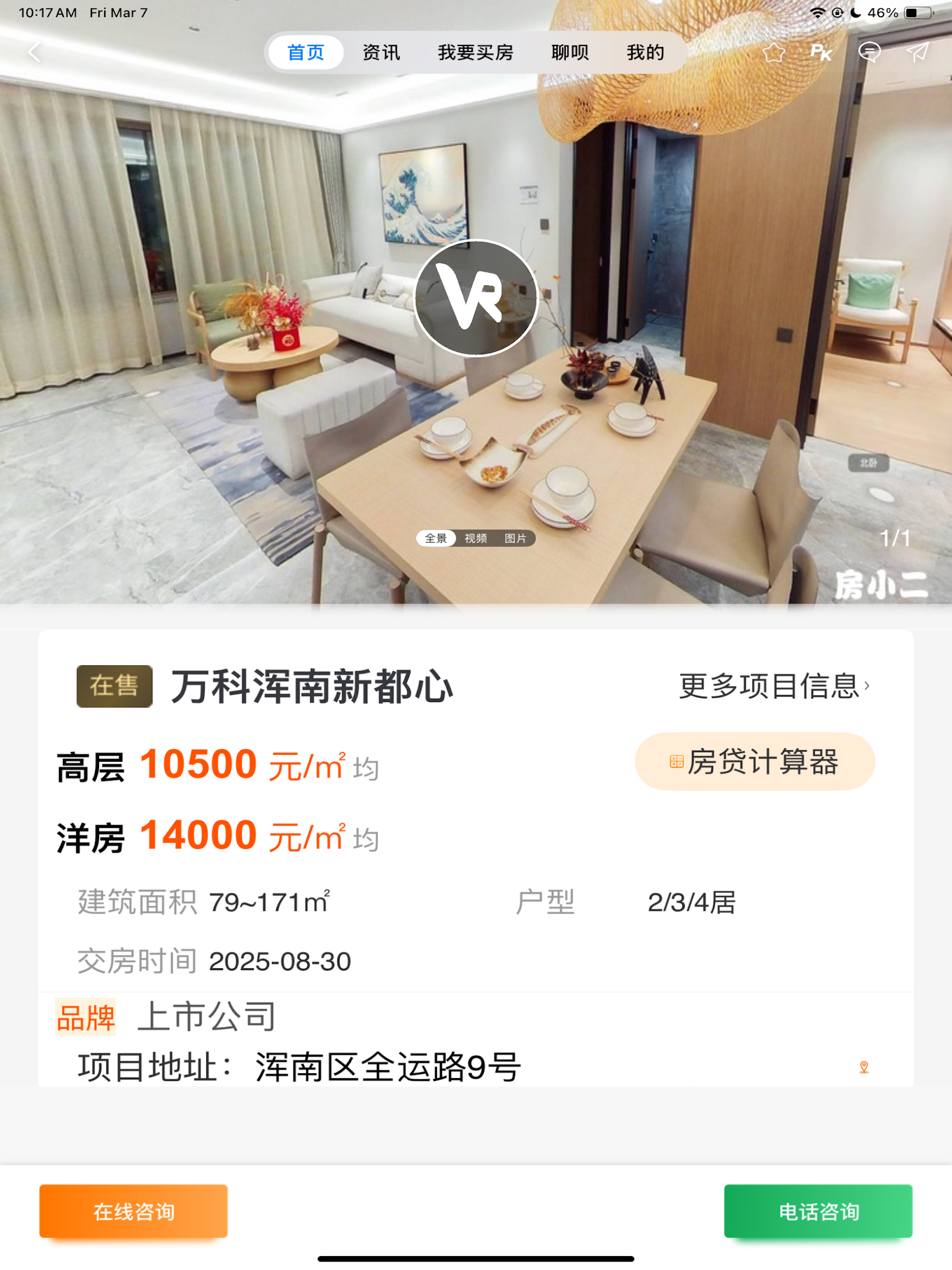房小二精英版