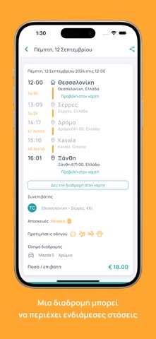 Goride screenshot