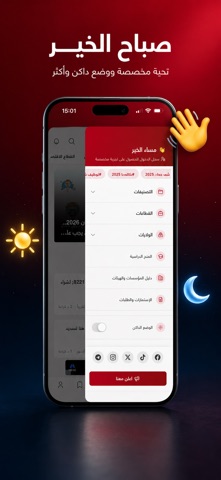 SFN Emploi - وظائف الجزائر screenshot