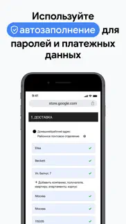 chrome – браузер от google айфон картинки 4
