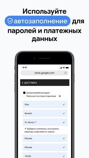 Скриншот Chrome – браузер от Google на iPhone 4