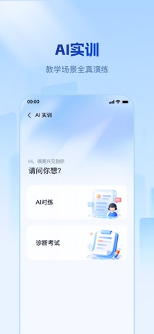 K宝-开课啦老师AI助手 screenshot