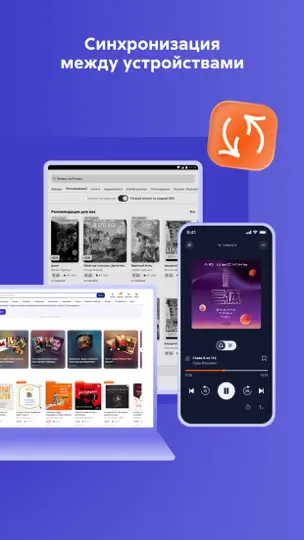 Скриншот Литрес: Книги и аудиокниги на iPhone 10