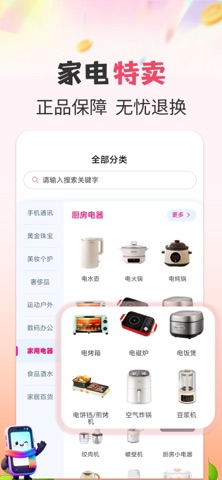 悦购优选-购优惠、够省心 screenshot