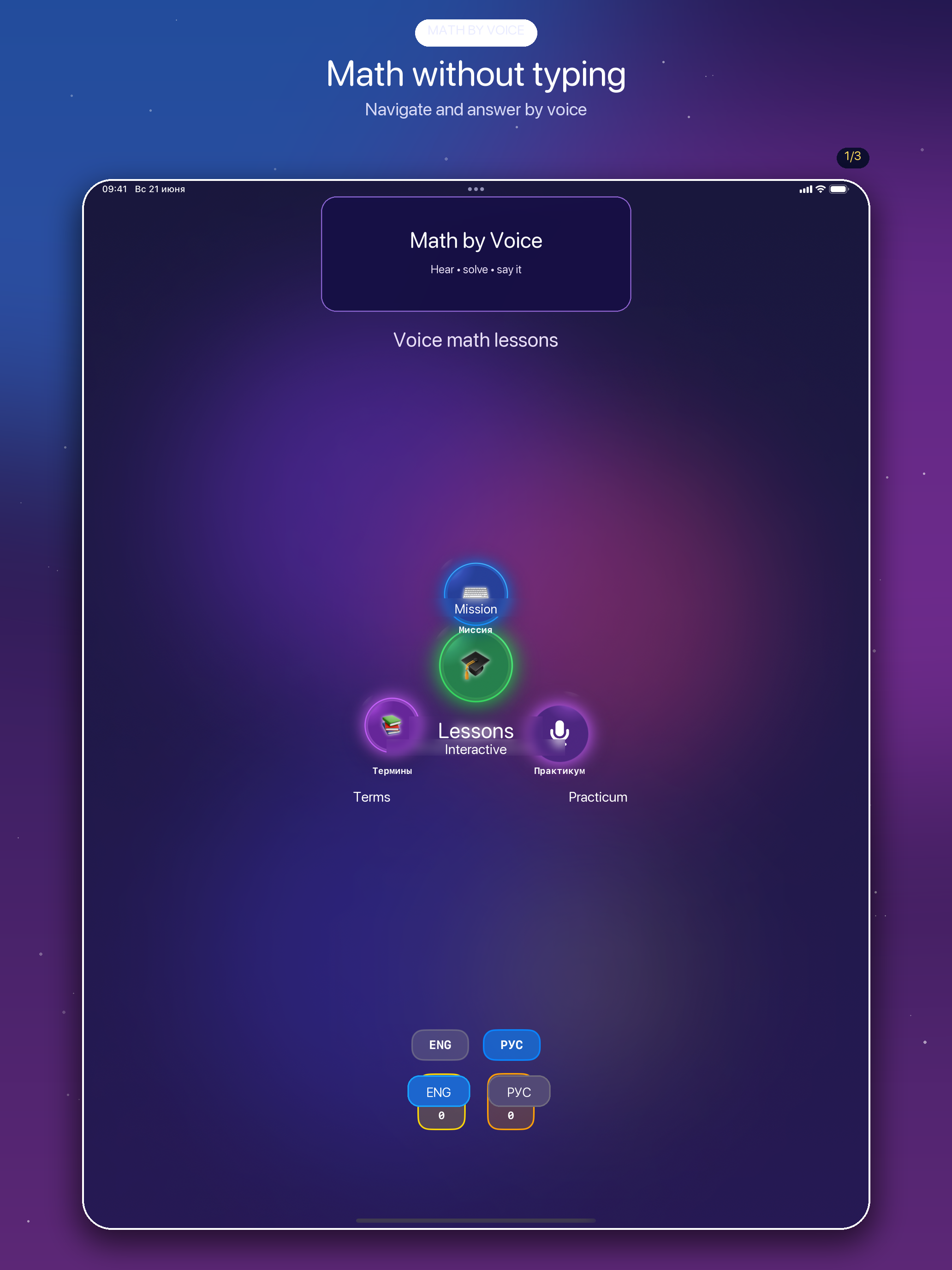 Math by Voice screenshot 11