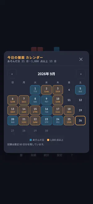 Block Tsumetsume screenshot 3