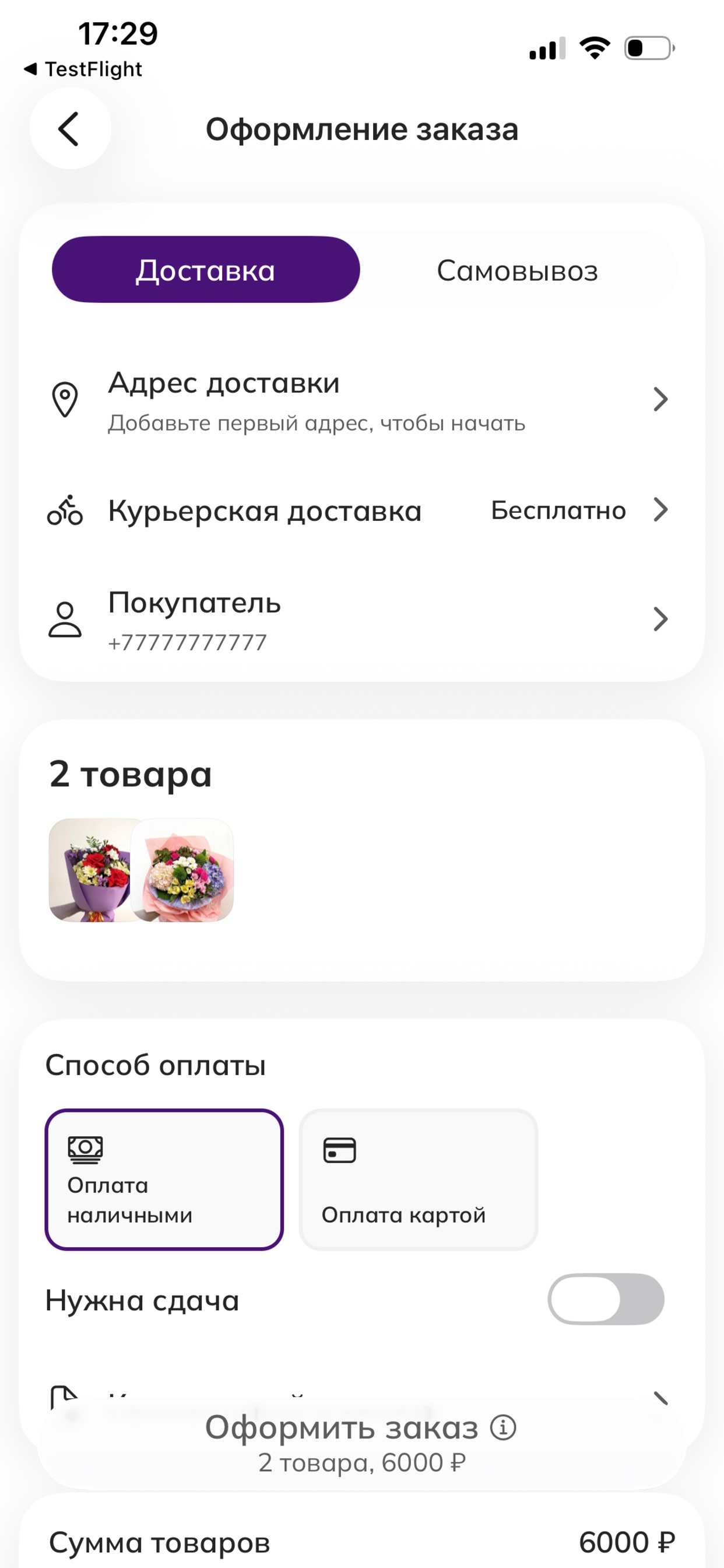 Screenshot 4 of Октябрьский букет