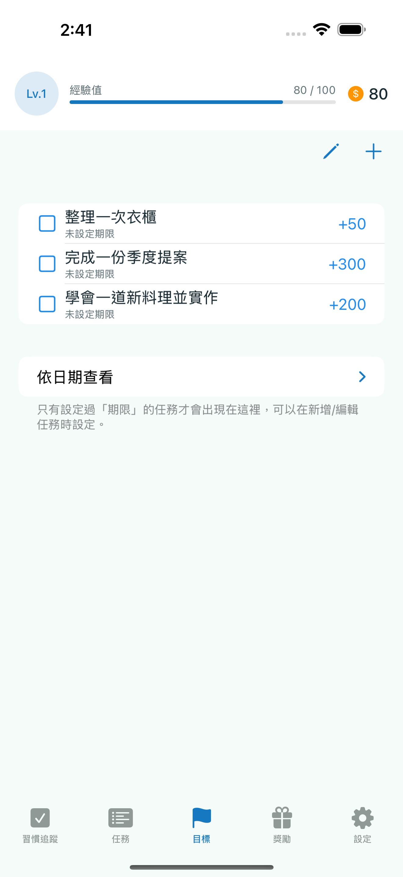 Keep Leveling screenshot 3