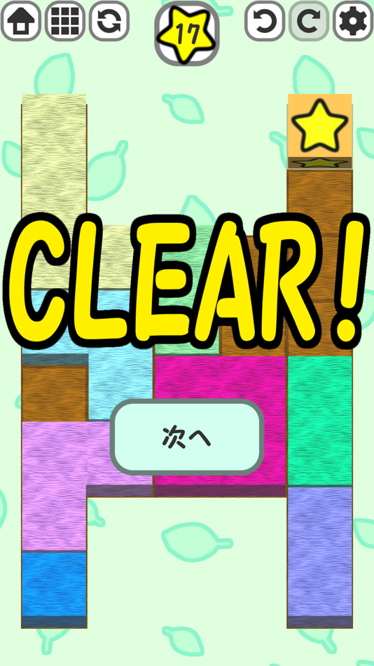 #2. STAR BLOCK (iOS) 由: tadahiko fukuzaki