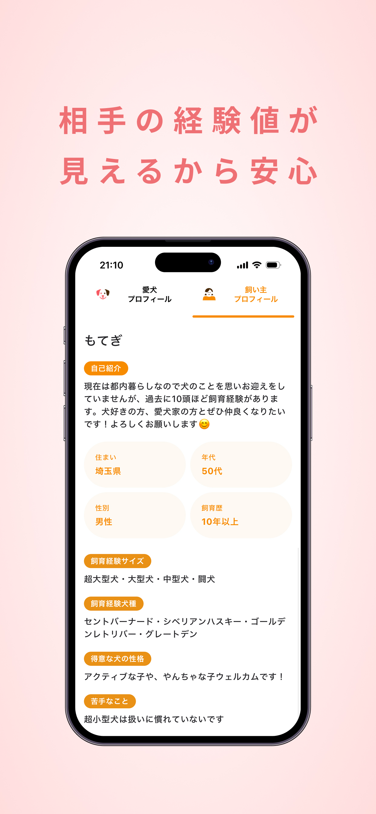 ラヴィー screenshot 3