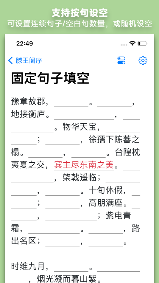 #3. 背诵助手 - 中英原文背诵利器 (iOS) 由: 星翰 朱