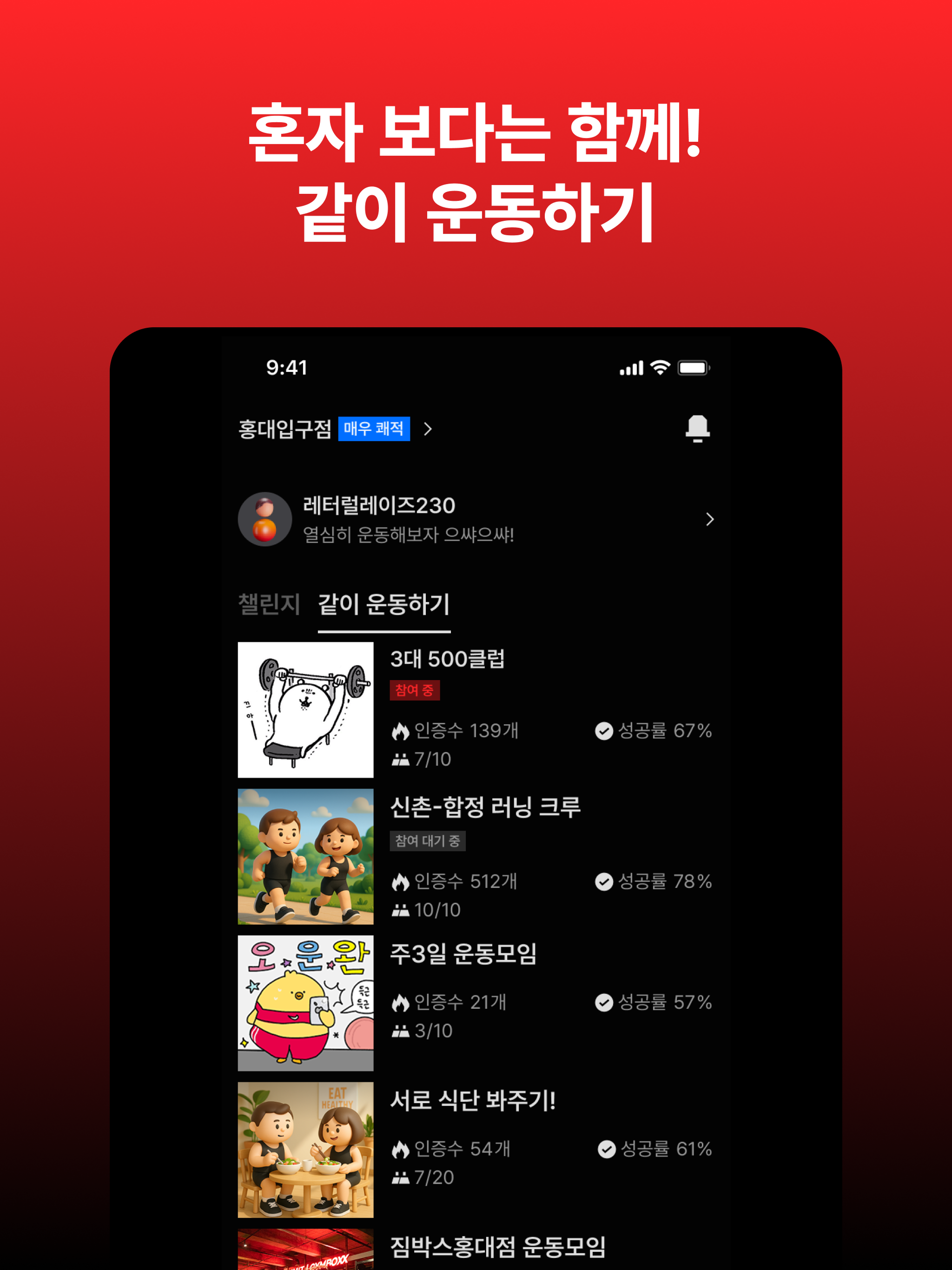 짐박스 - 내가 찾던 진정한 헬스장 screenshot 14