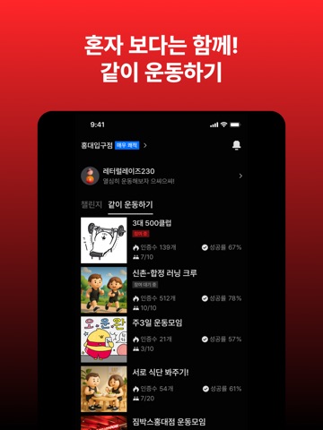 짐박스 - 내가 찾던 진정한 헬스장 iPad screenshot 7