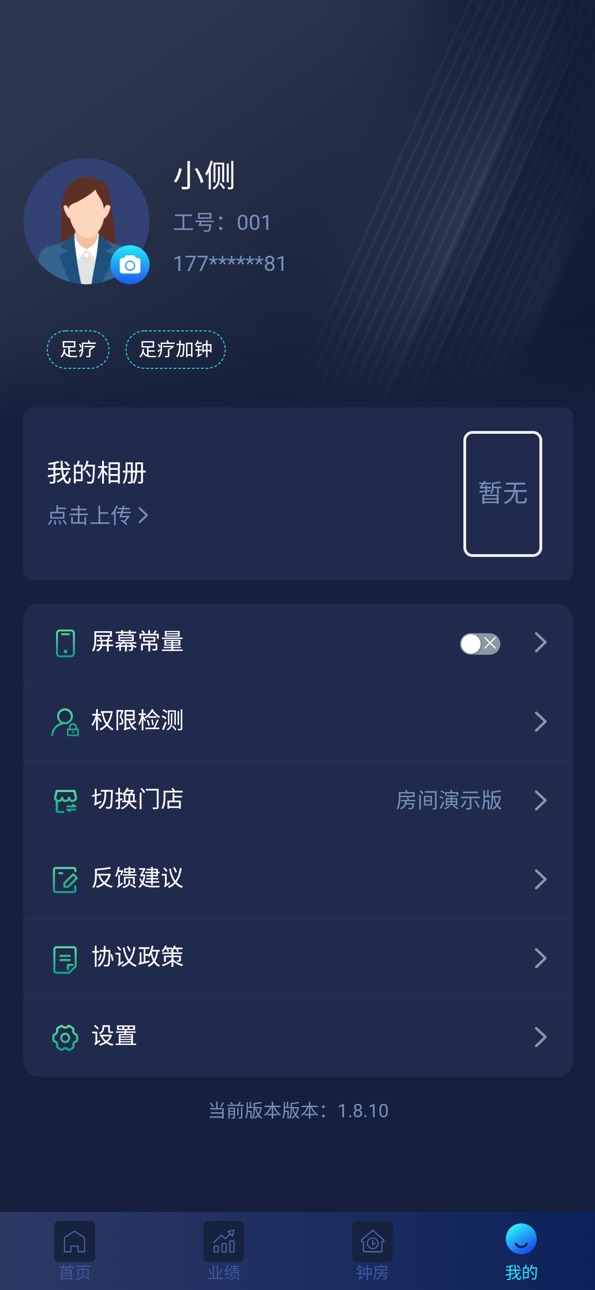 iPhone screenshot
