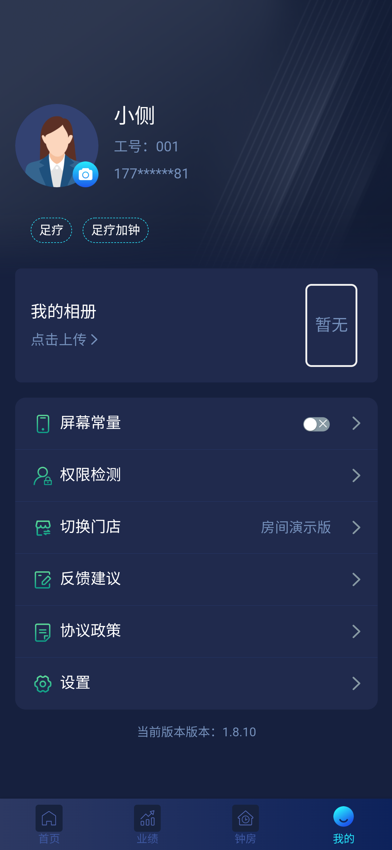 优乐狗技师端