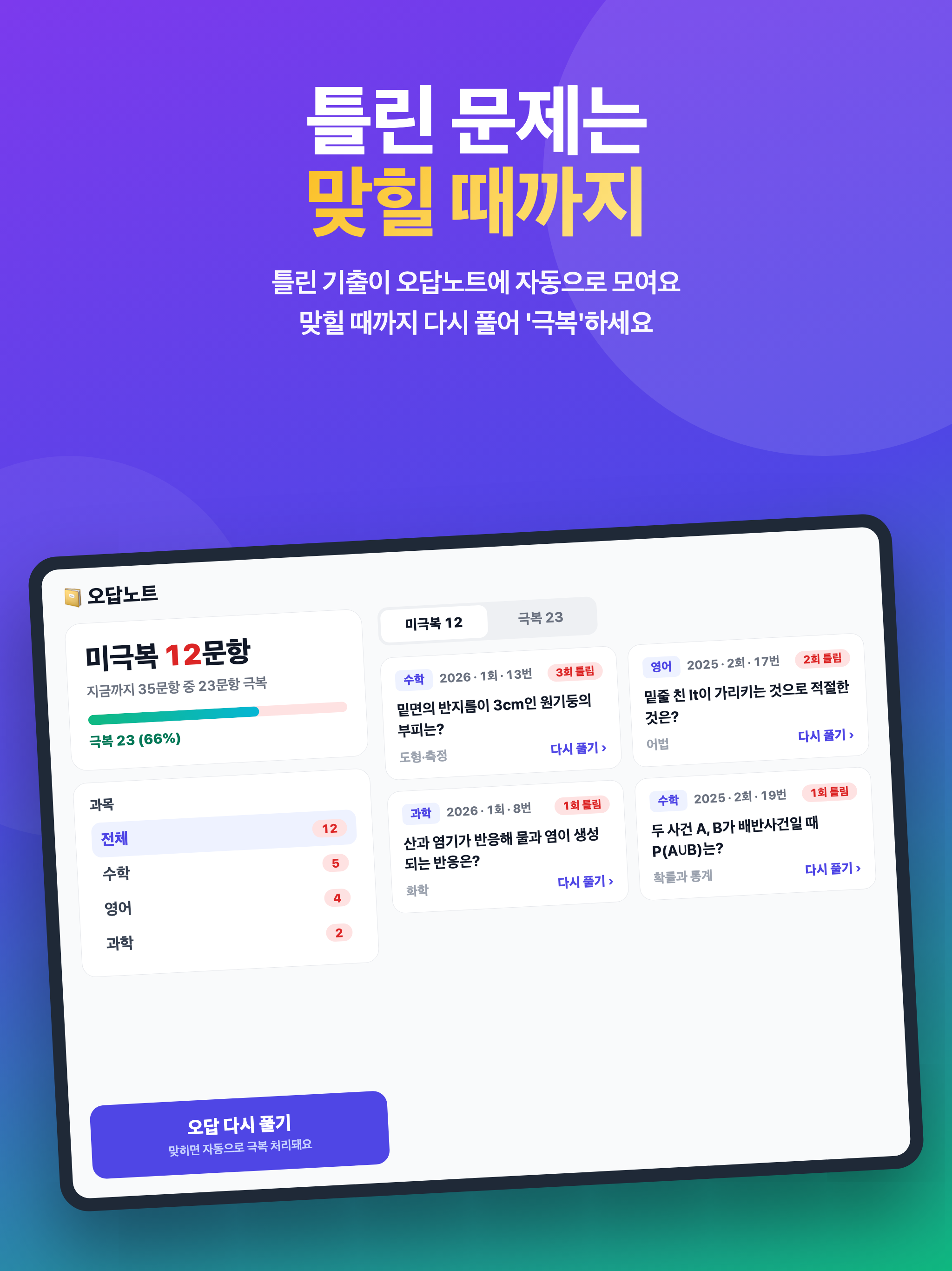 페이스메이트 : 공무원 토익 자격증 디데이 screenshot 12