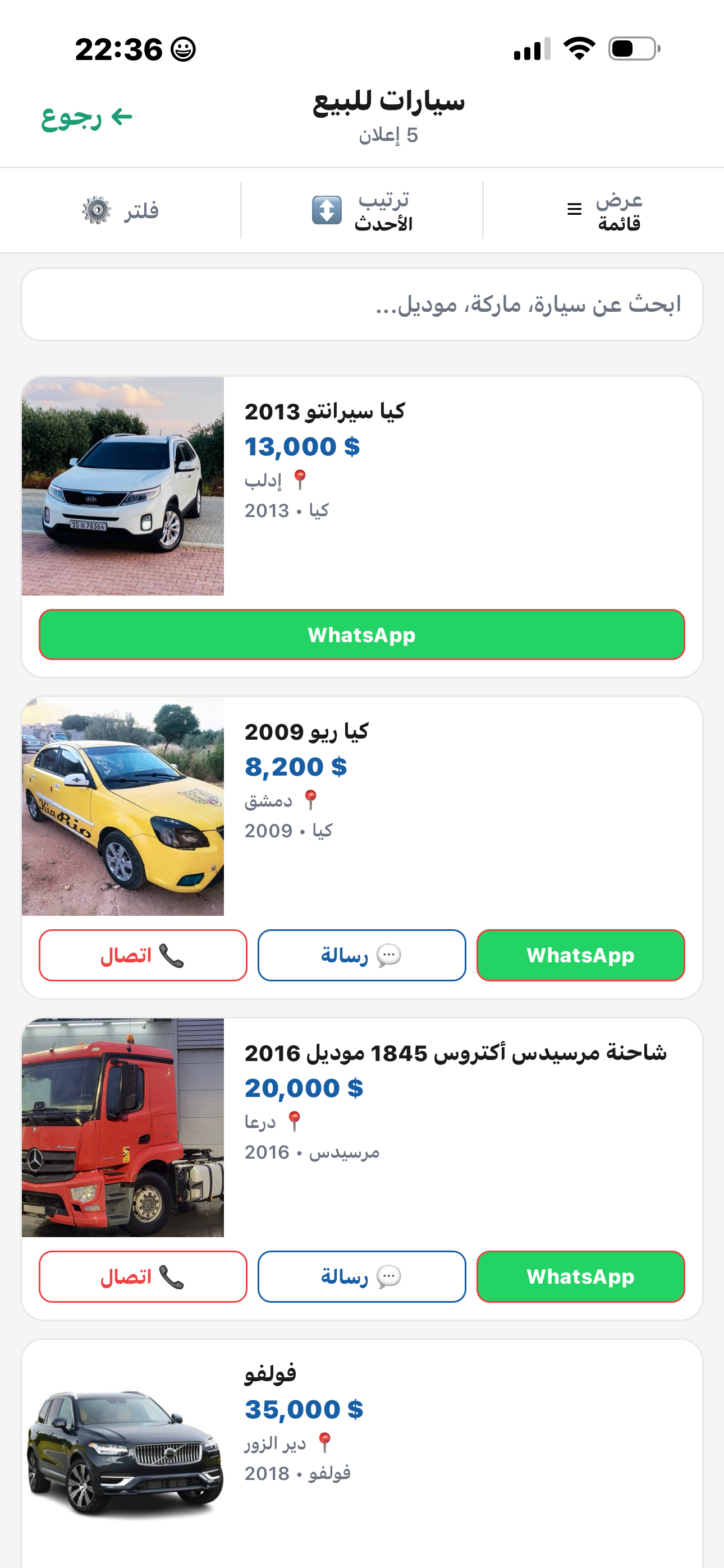 SyrianBox screenshot 10