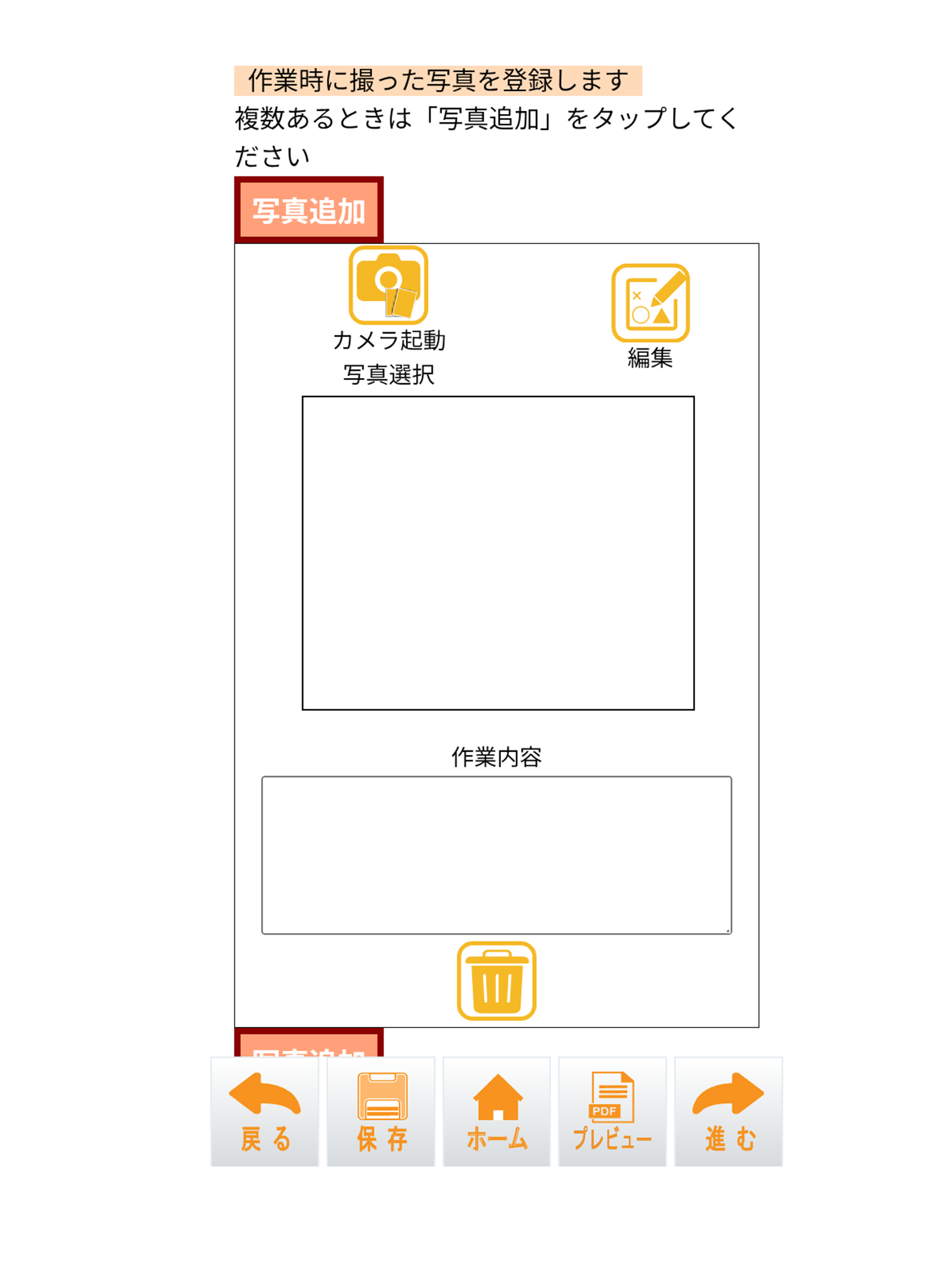レポワーク screenshot 8