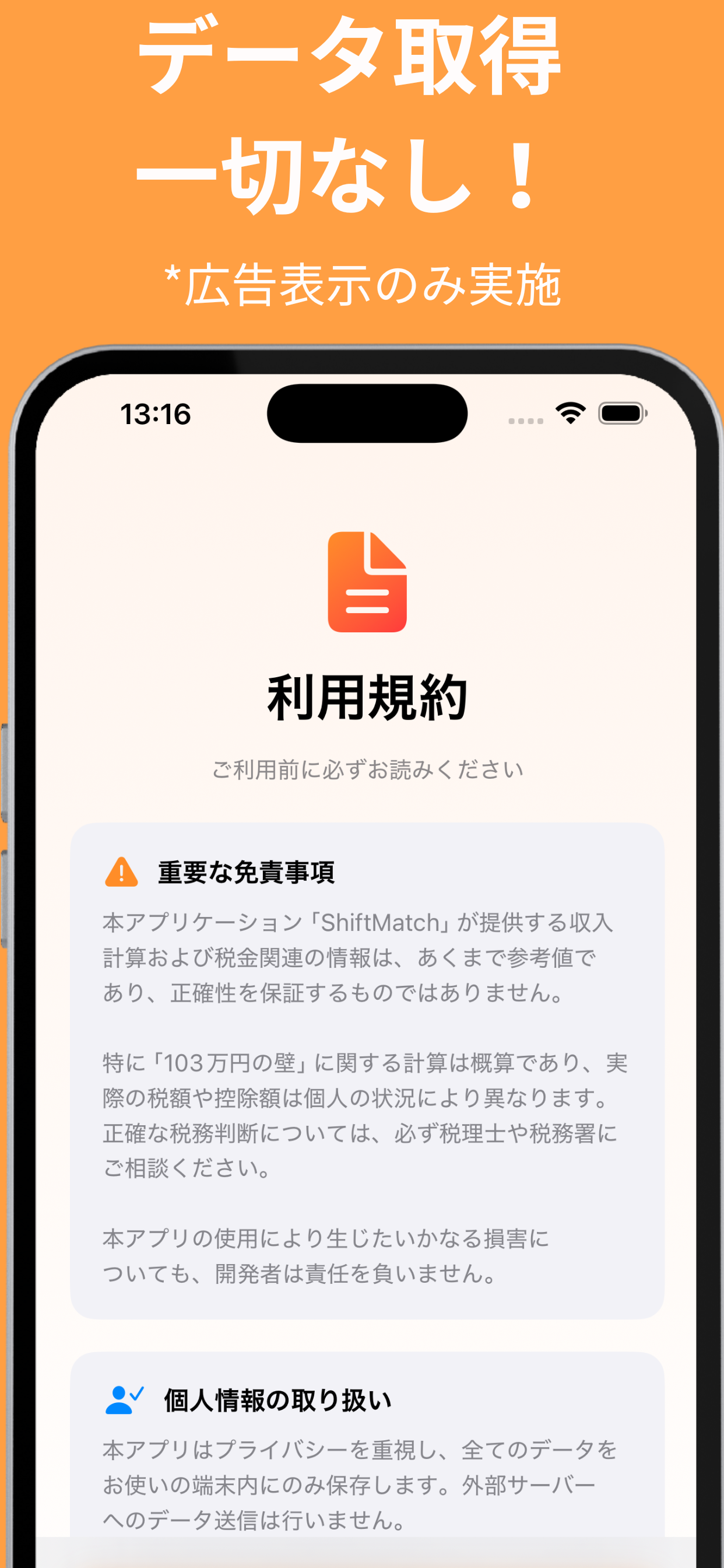 ShiftMatch