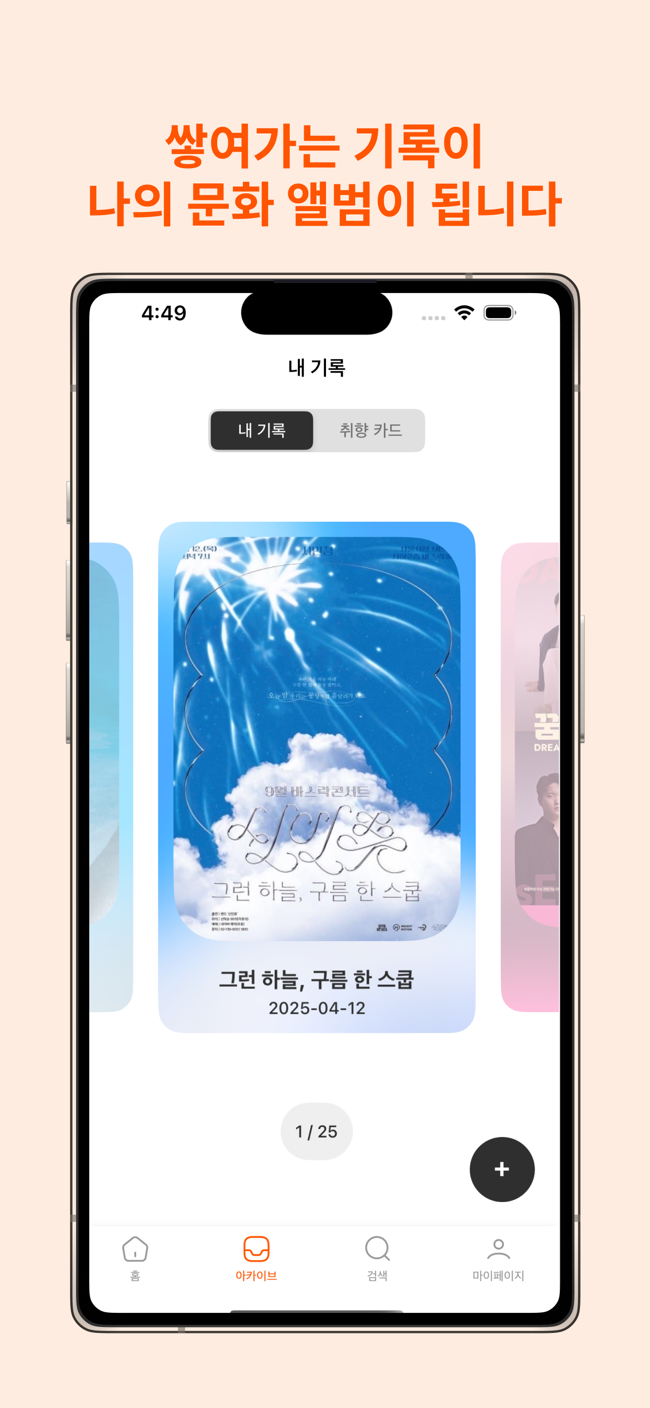 컬:렉팅 screenshot 3