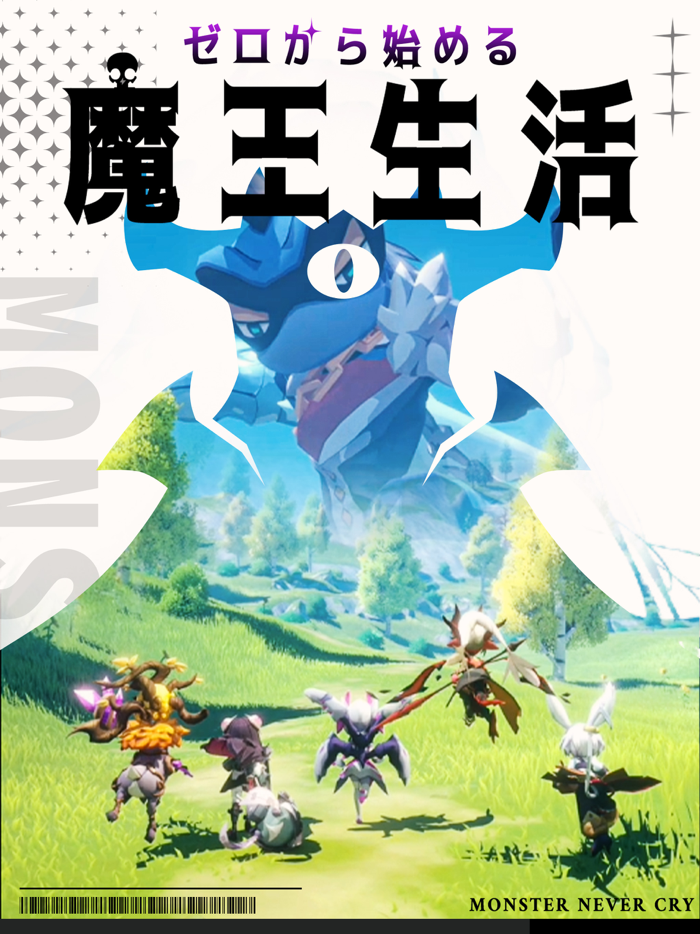 異世界の魔王様-全キャラ特典贈呈