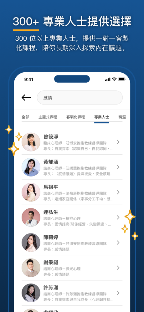 FarHugs 遠距抱抱 screenshot 3