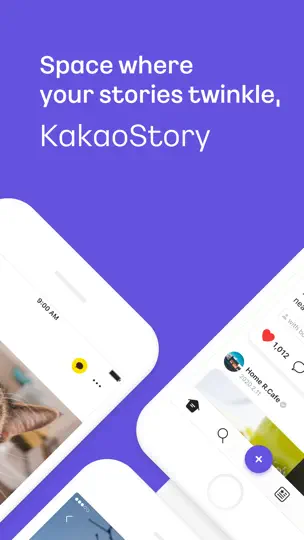 Скриншот KakaoStory на iPhone 1