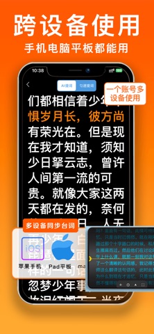 小白提词器-AI悬浮提词拍摄录制 screenshot