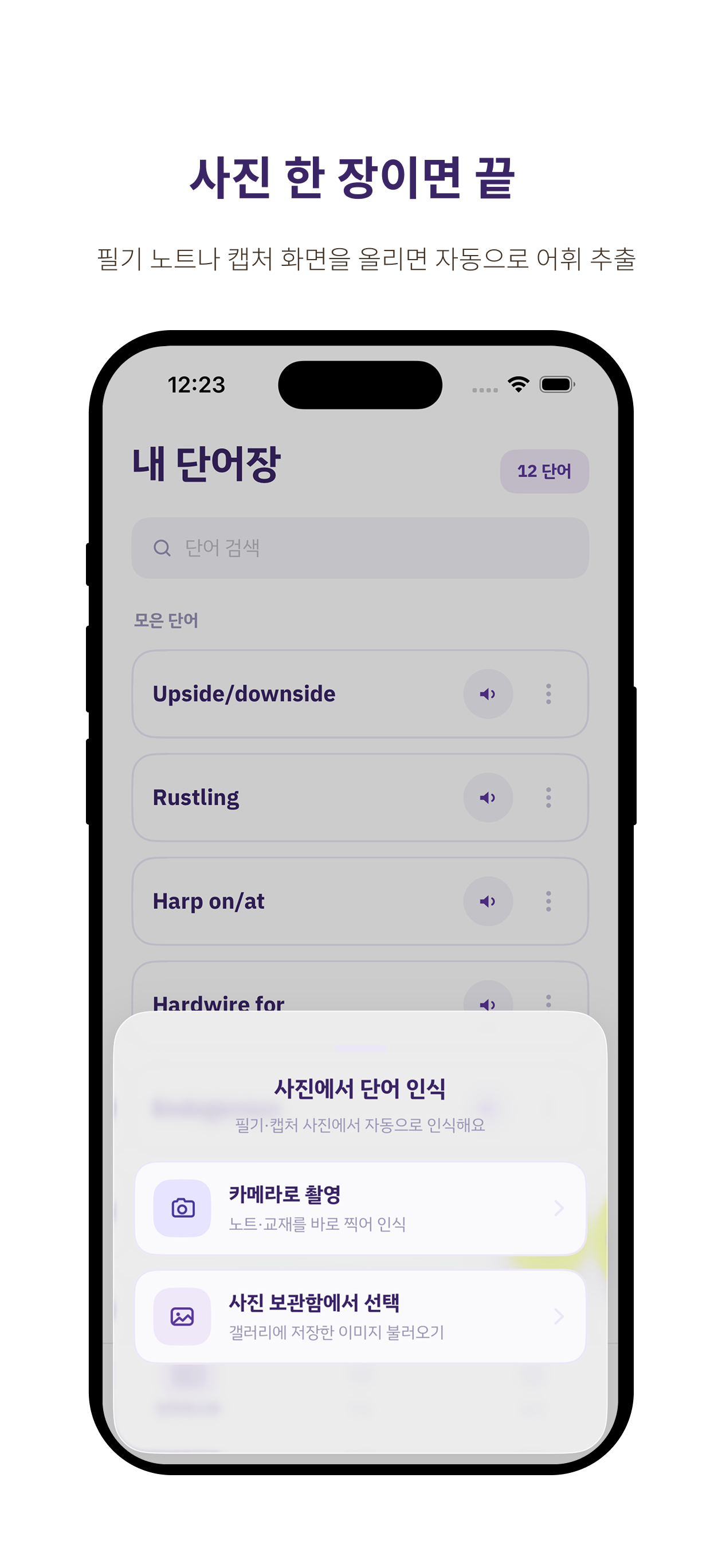 도라보카: 복습 특화 영어공부 앱, 영어회화, 단어장 screenshot 3