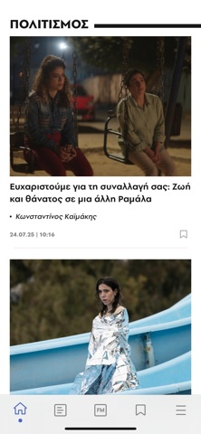 ATHENS VOICE Official screenshot