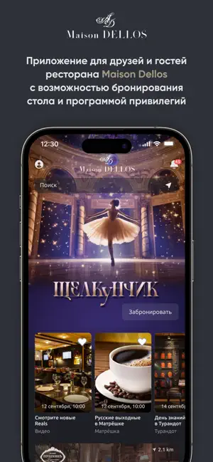 Maison Dellos screenshot 1