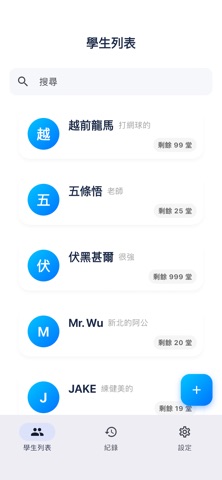 JustSign 課程簽到助手 - 教練、家教、學員記課管理 iPhone screenshot