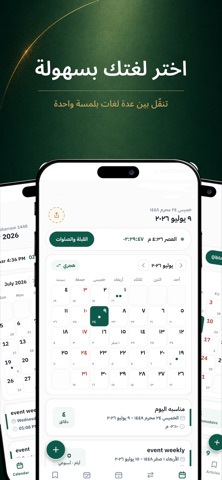 صورة التطبيق 7