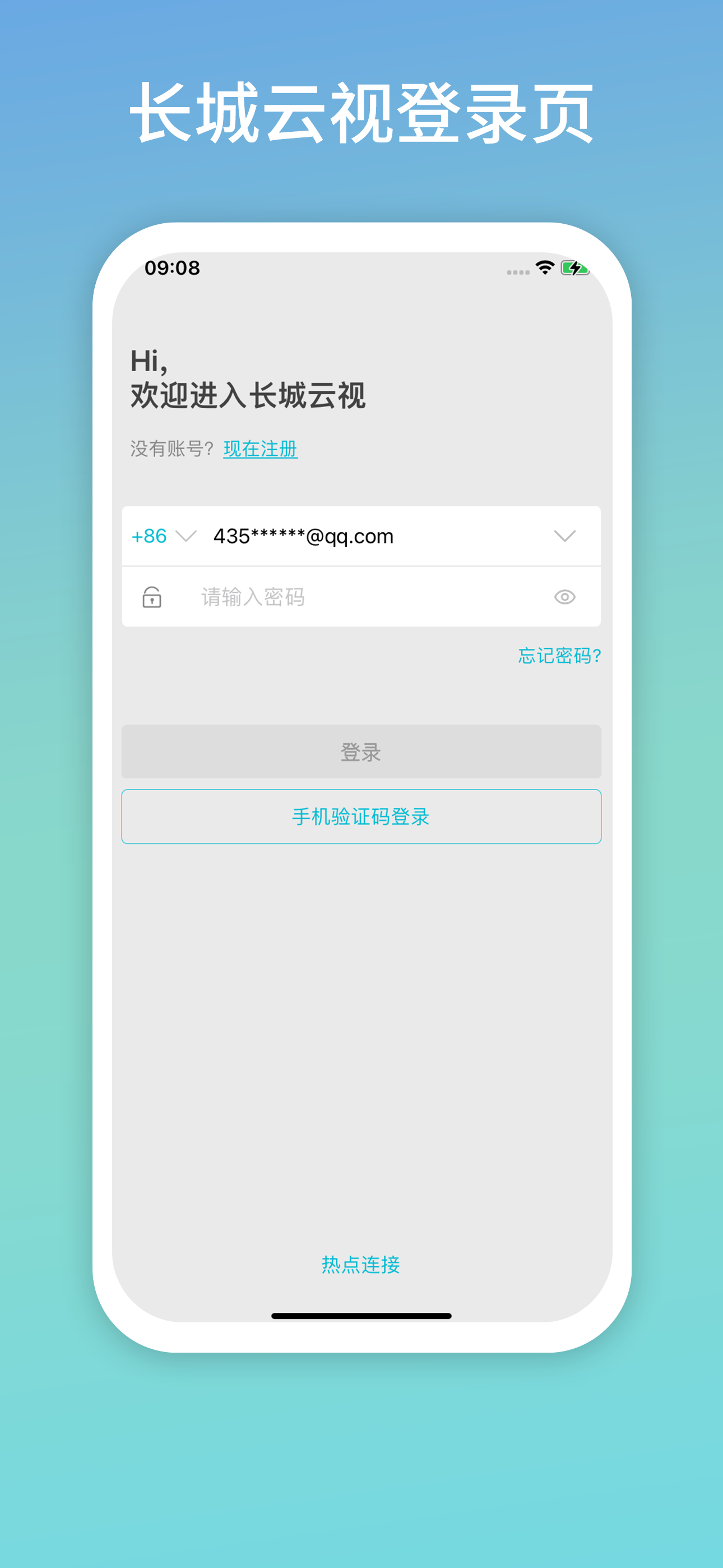 长城云视