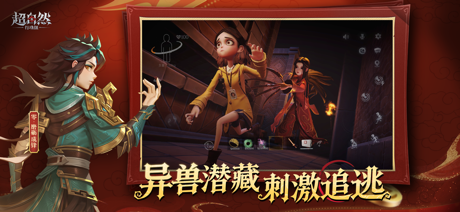 超自然行动组 screenshot 4