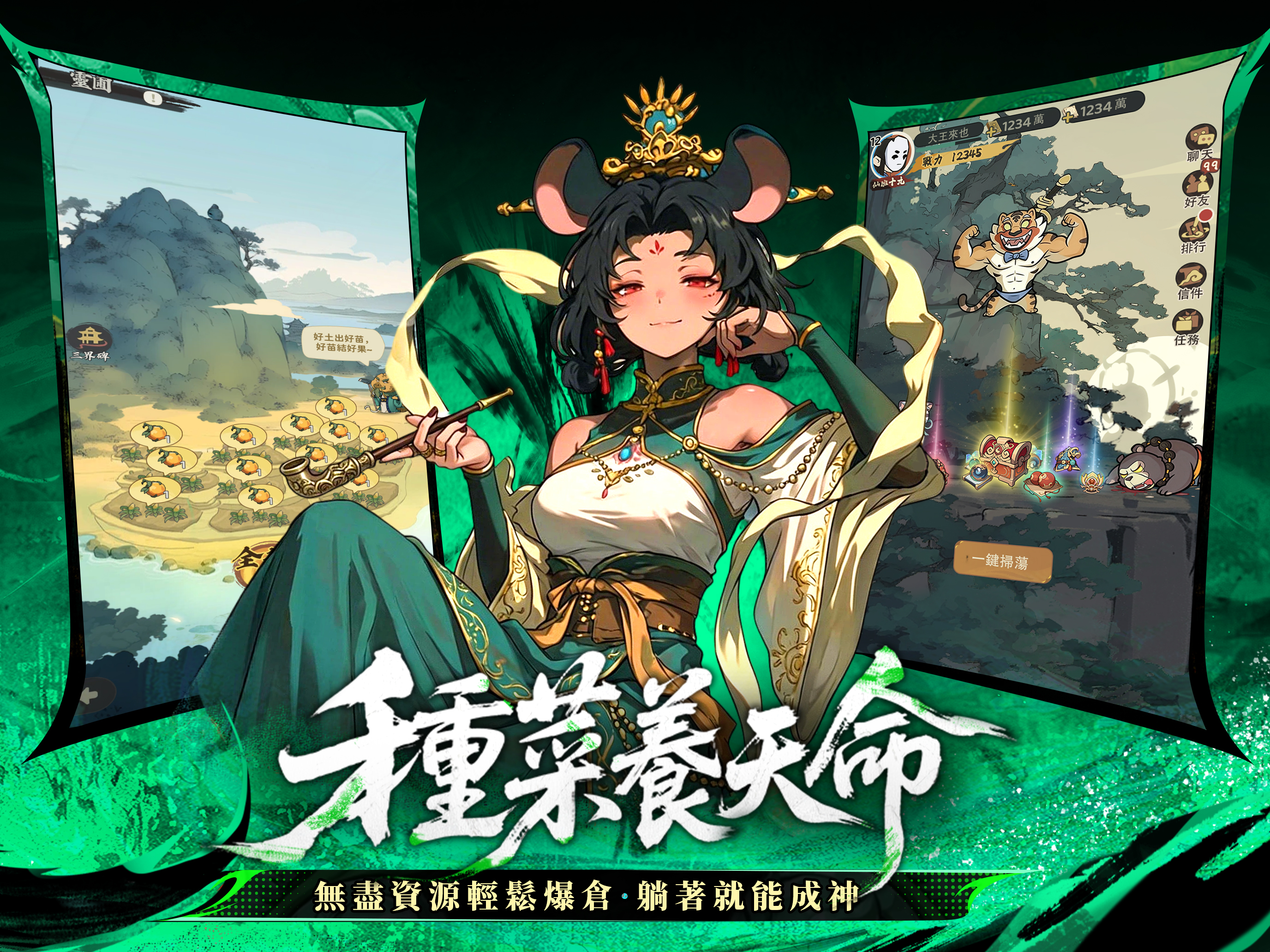 天命傳說