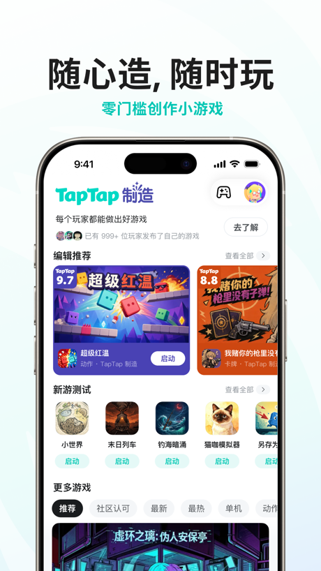 TapTap - 发现好游戏 App Store screenshot 4