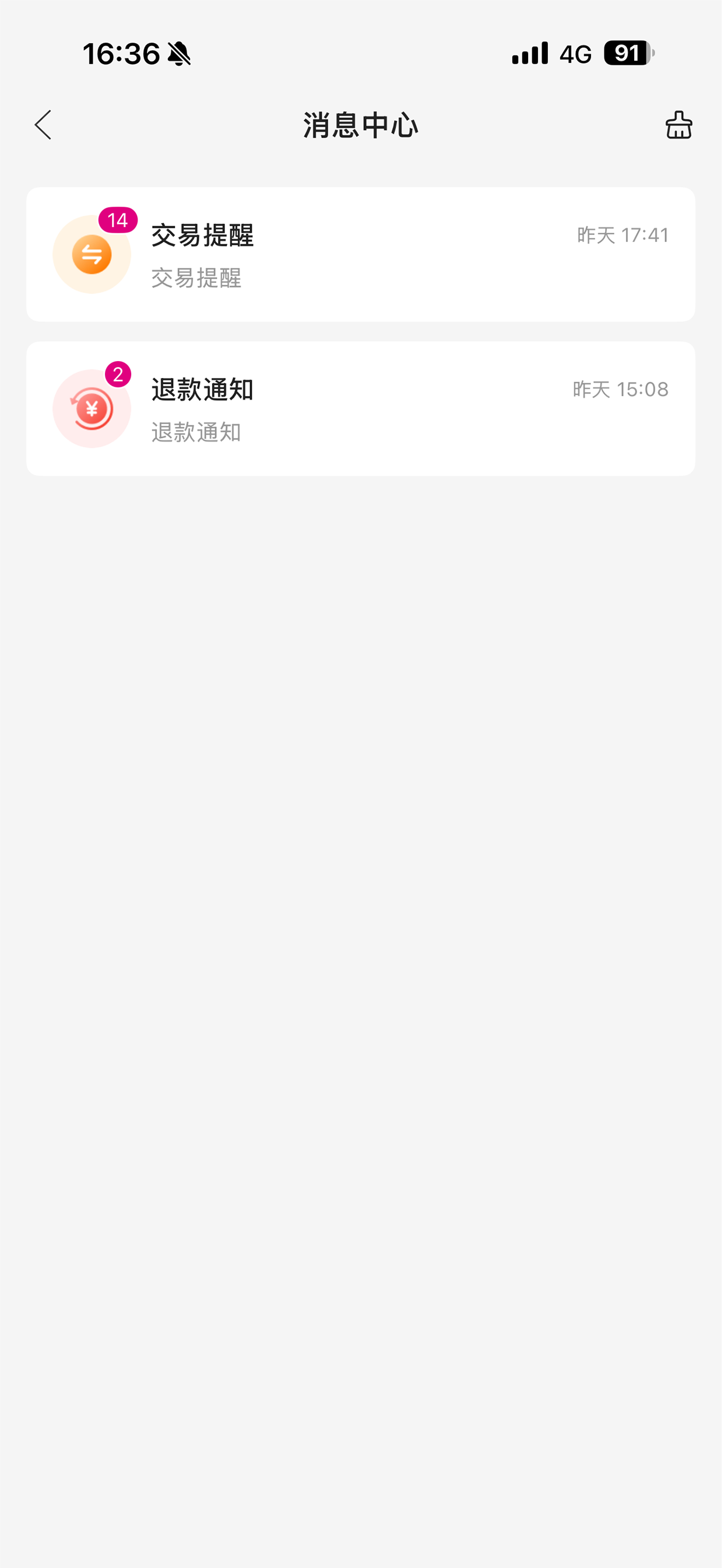 安团安心付