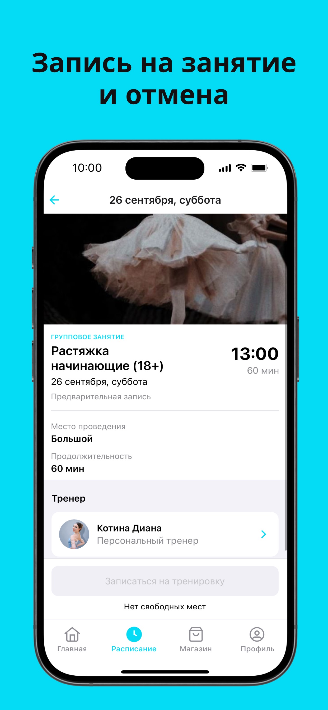 Screenshot 4 of Студия балета "Русские сезоны"