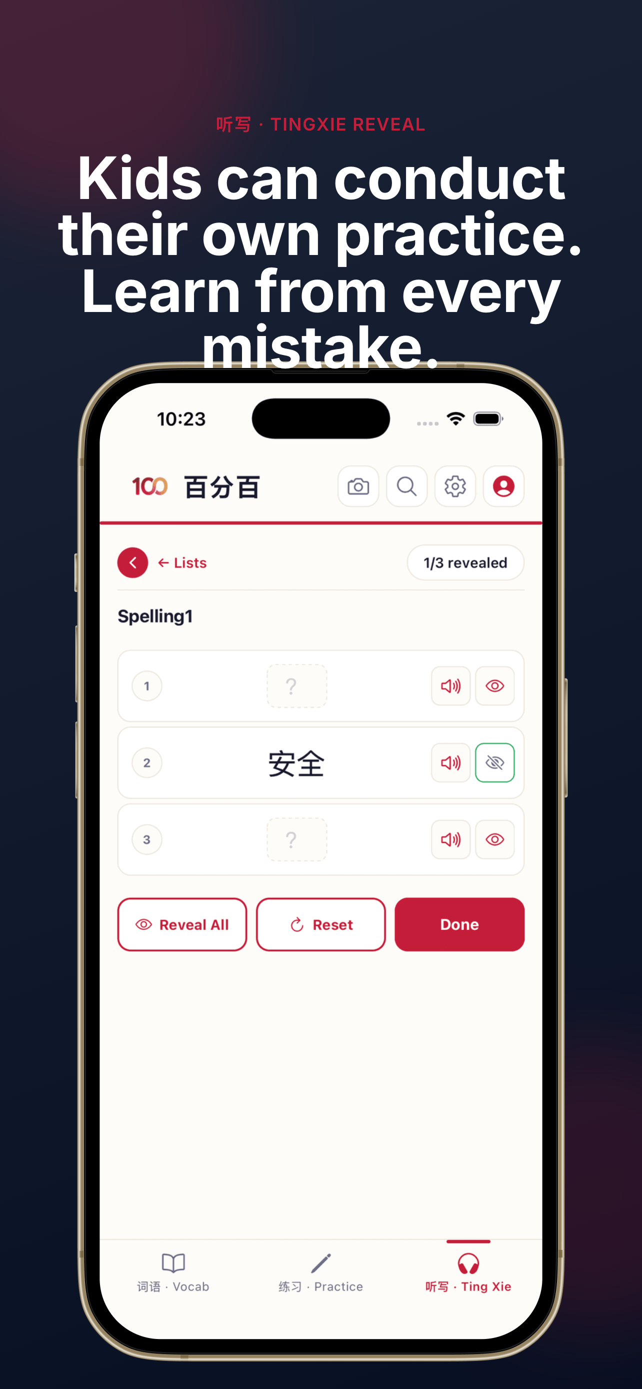 100·百分百: PSLE Chinese screenshot 8