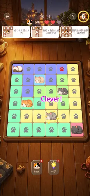 Nekodoku screenshot 1
