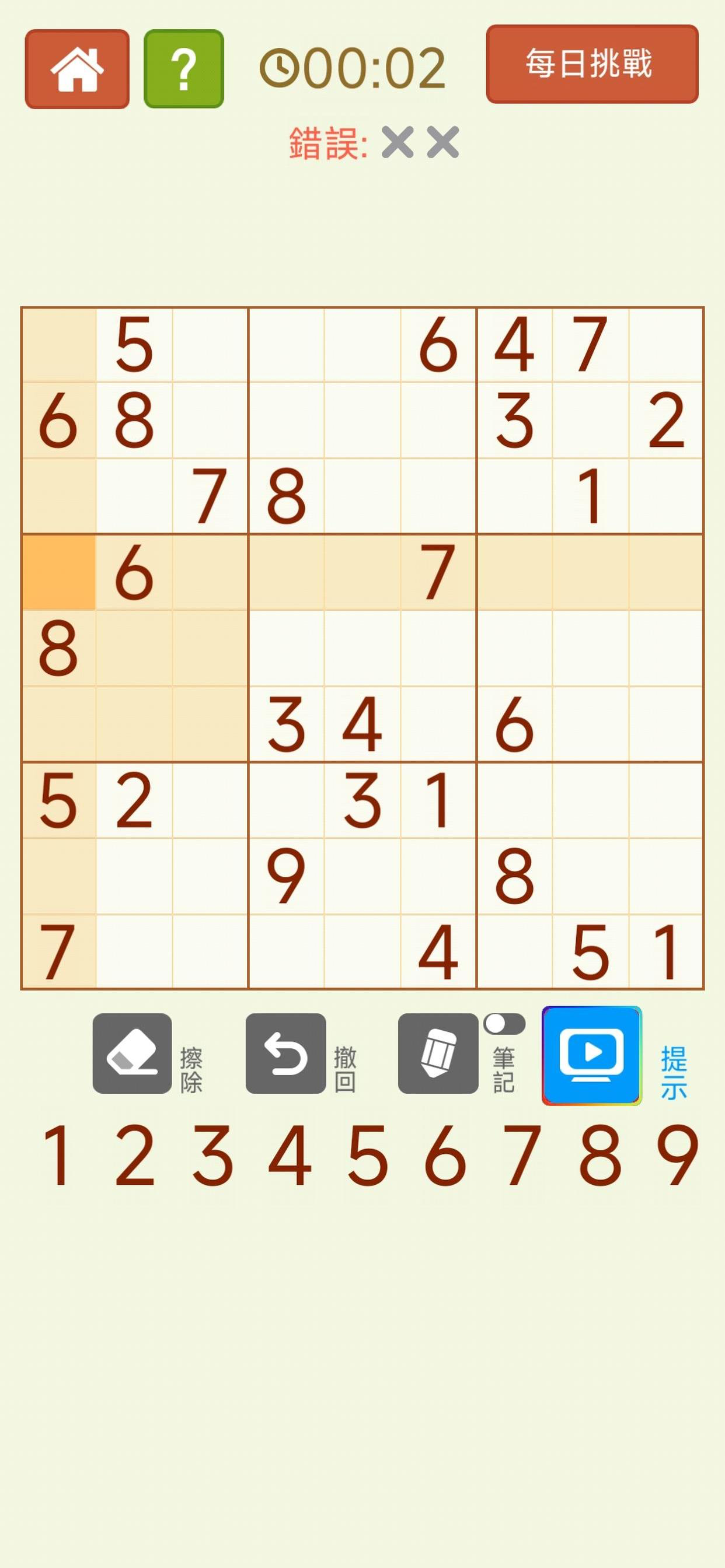 Gobang-Online Battle screenshot 7