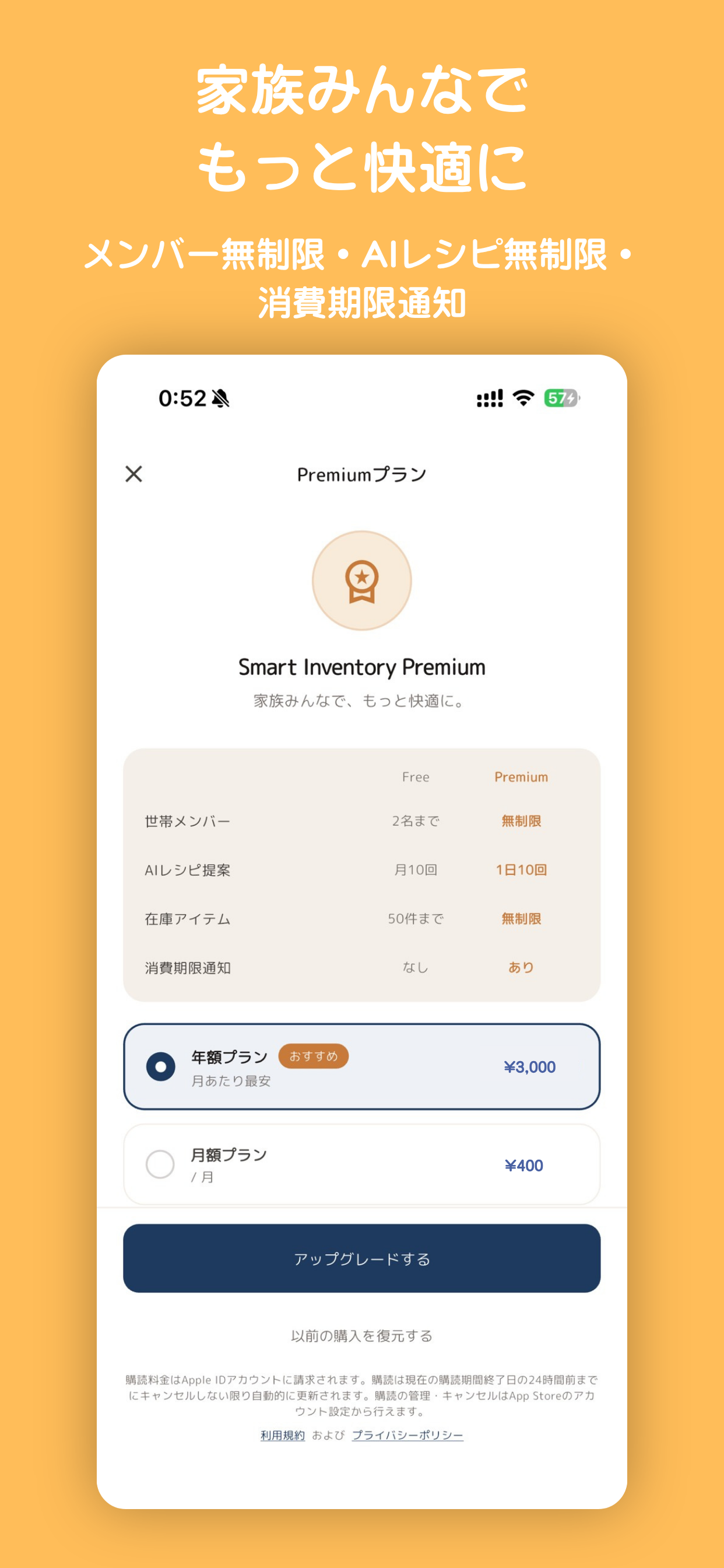 Smart Inventory -Family Pantry