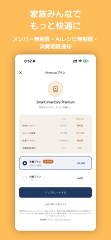 Smart Inventory -Family Pantry iPhone screenshot